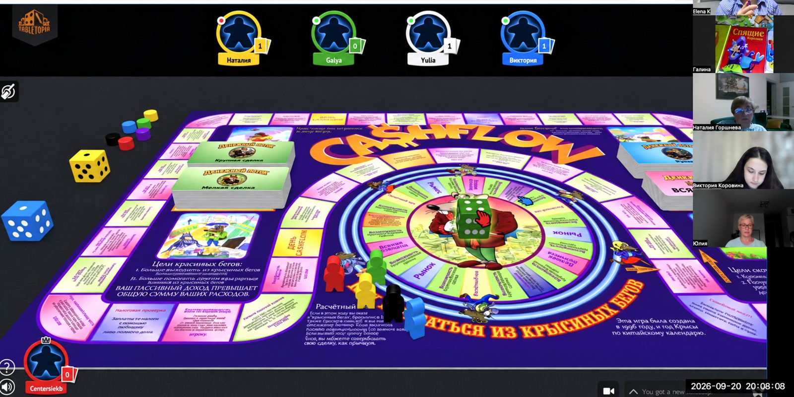 Онлайн-игра Cashflow: стол в Tabletopia и участники в Zoom